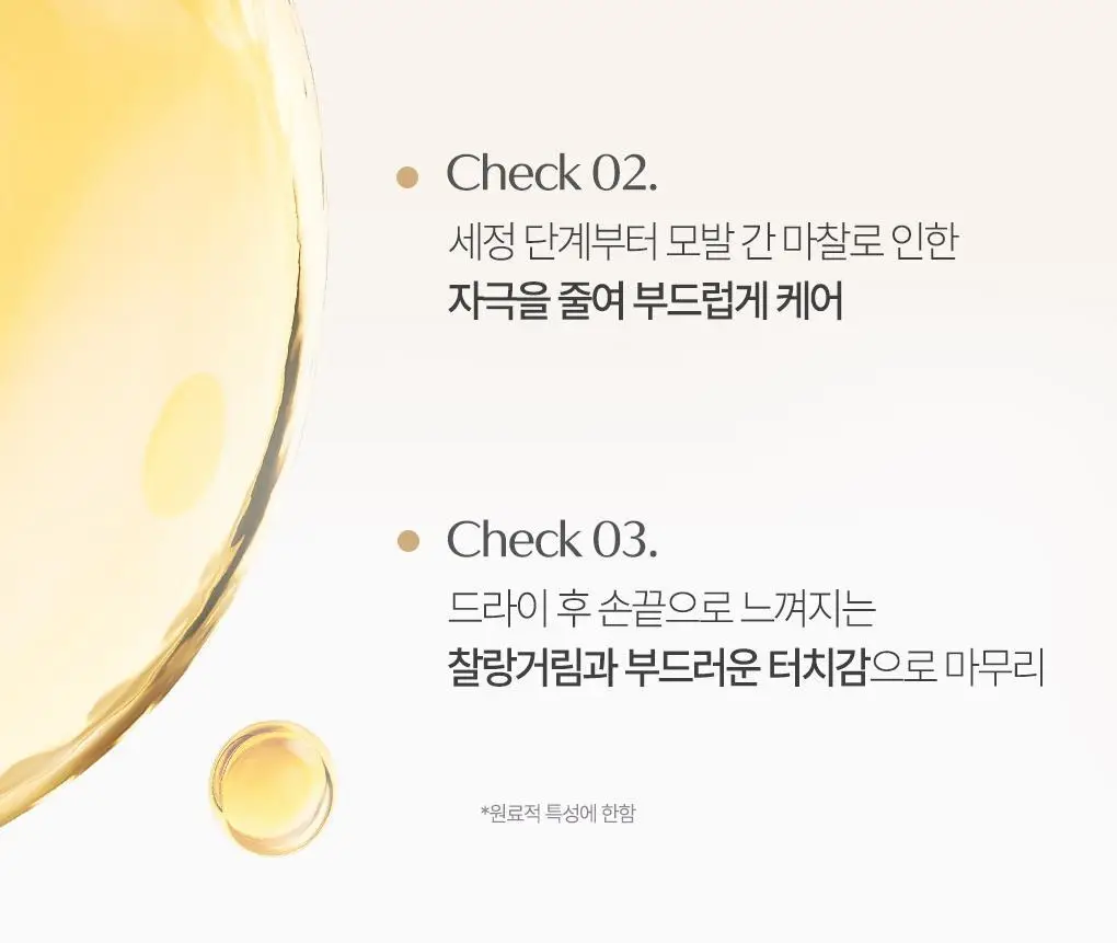 [뿌리볼륨&영양케어] 츠바키 프리미엄 볼륨 & 리페어 트리트먼트 160g 상세페이지 17